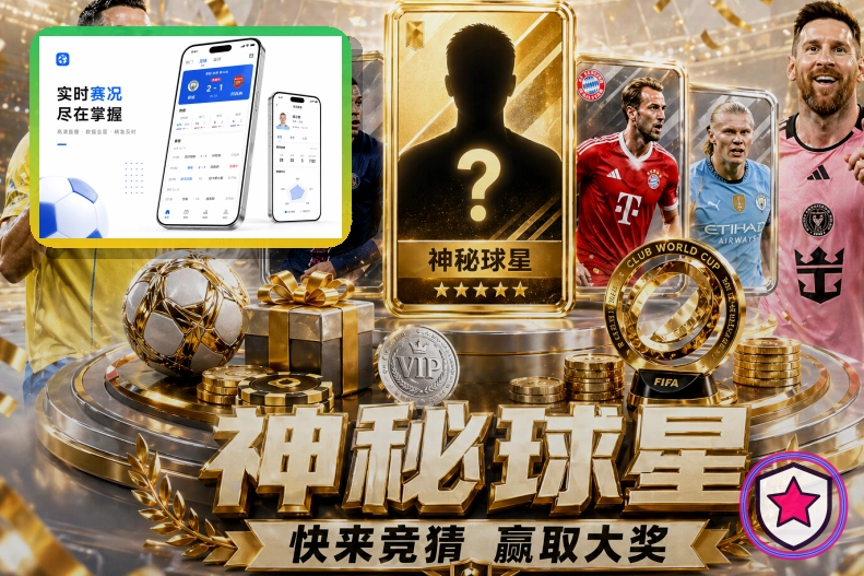 美加墨世界杯球迷观赛与体育馆交通地图指南