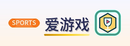爱游戏-2026美加墨世界杯